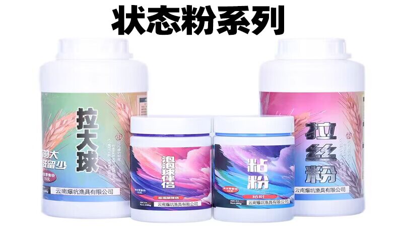 【状态粉】黑科技调整状态类