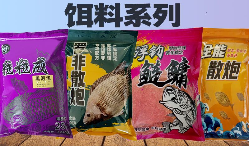 【饵料】爆坑纯粮高蛋白钓饵